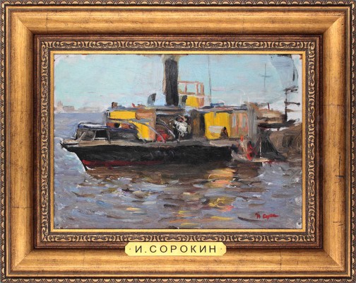 Сорокин Иван Васильевич. Буксир 